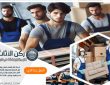 شركة نقل عفش بحي العزيزية