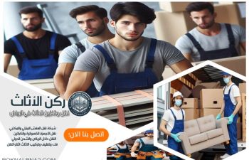 شركة نقل اثاث بحي العزيزية بالرياض