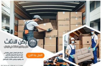 شركة نقل اثاث من الرياض الى الامارات