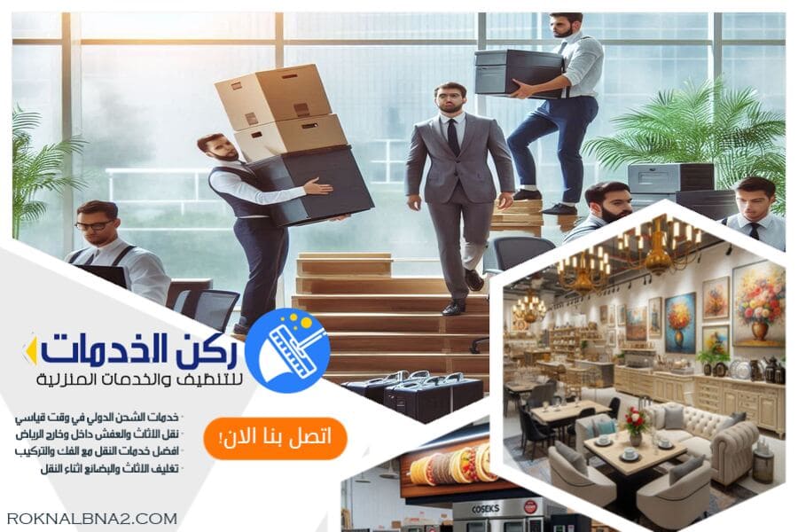طريقة تغليف الأجهزة الكهربائية الكبيرة