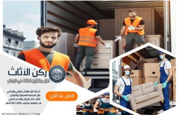 شركة نقل اثاث بالرياض