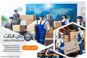 شركة نقل اثاث من الرياض الى ابوظبي