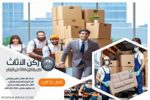 شركة نقل اثاث من الرياض الى الشارقة