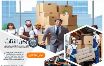 شركة نقل اثاث من الرياض الى الشارقة