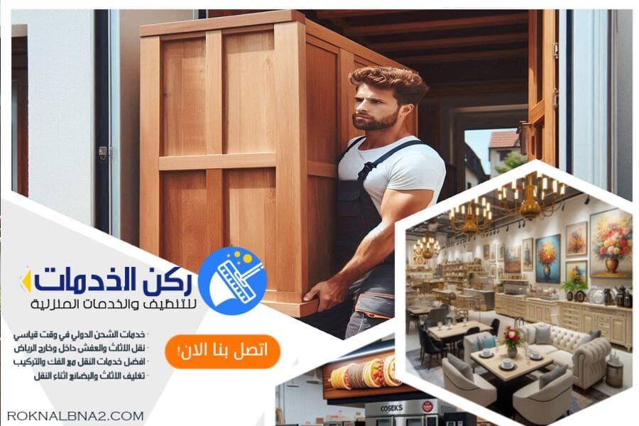 شركة شحن من السعودية الى قطر