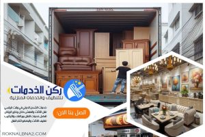 شركة شحن من الرياض الى قطر