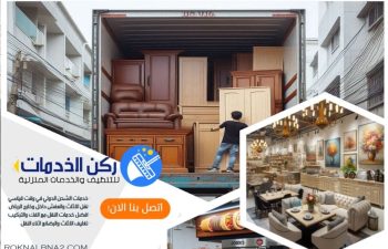 شركة شحن من الرياض الى قطر