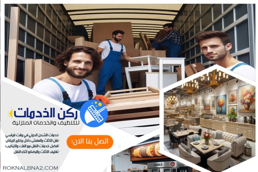 شركة شحن من الرياض الى قطر