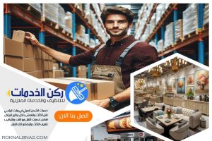 شركة نقل اثاث من الرياض الى الدوحة