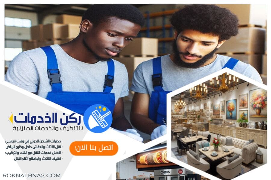 شركة شحن من الرياض الى الدوحة