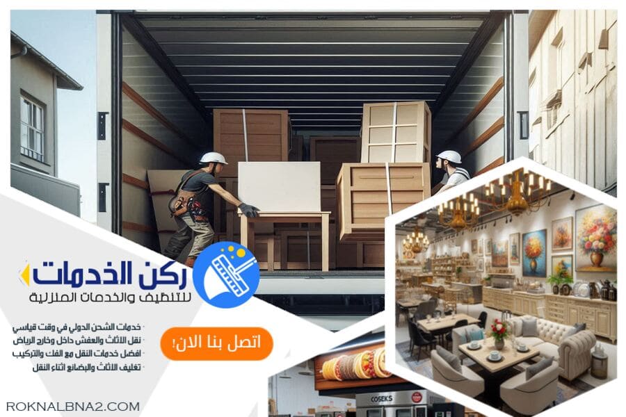 مقارنة بين شركات الشحن المحترفة والعشوائية