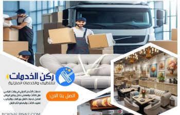 كيف تختار شركة شحن دولي مع الفك والتركيب