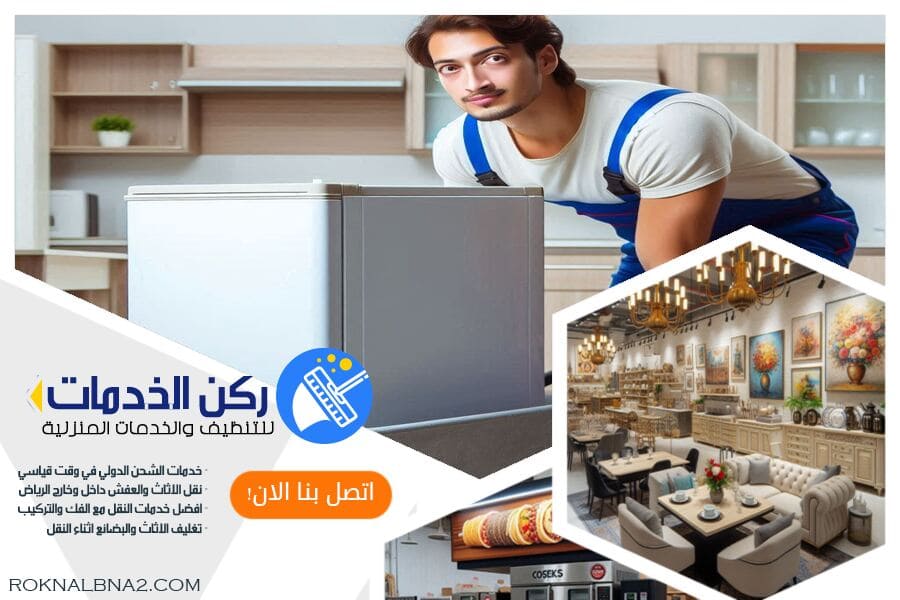 شركة نقل اثاث من الرياض الى المنامة بالبحرين