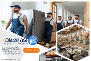 شركة نقل اثاث من الرياض الى المنامة في البحرين