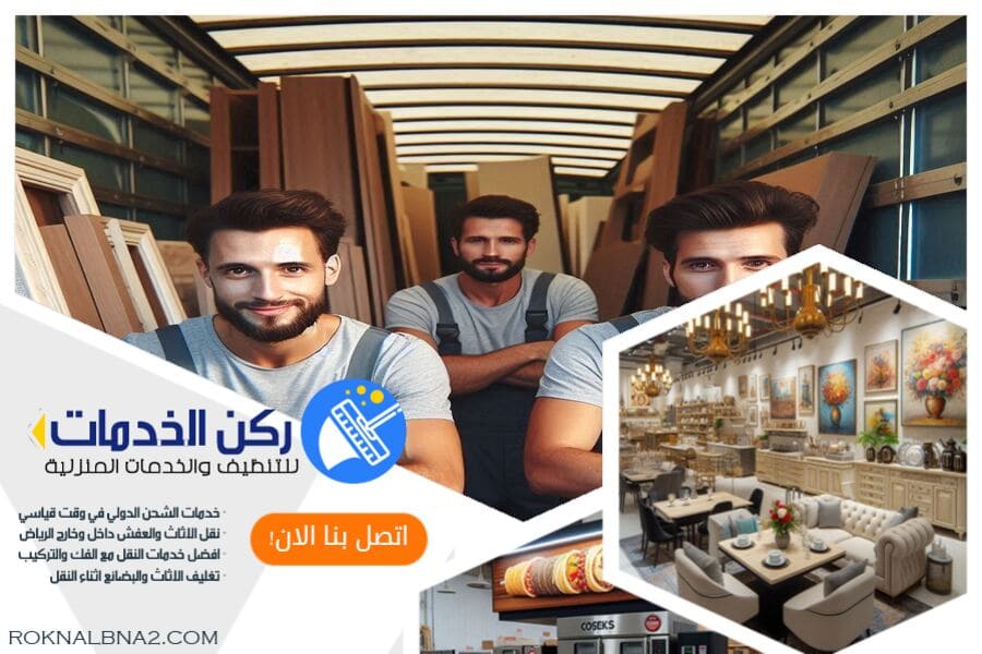 أرخص شركة نقل من الرياض إلى البحرين