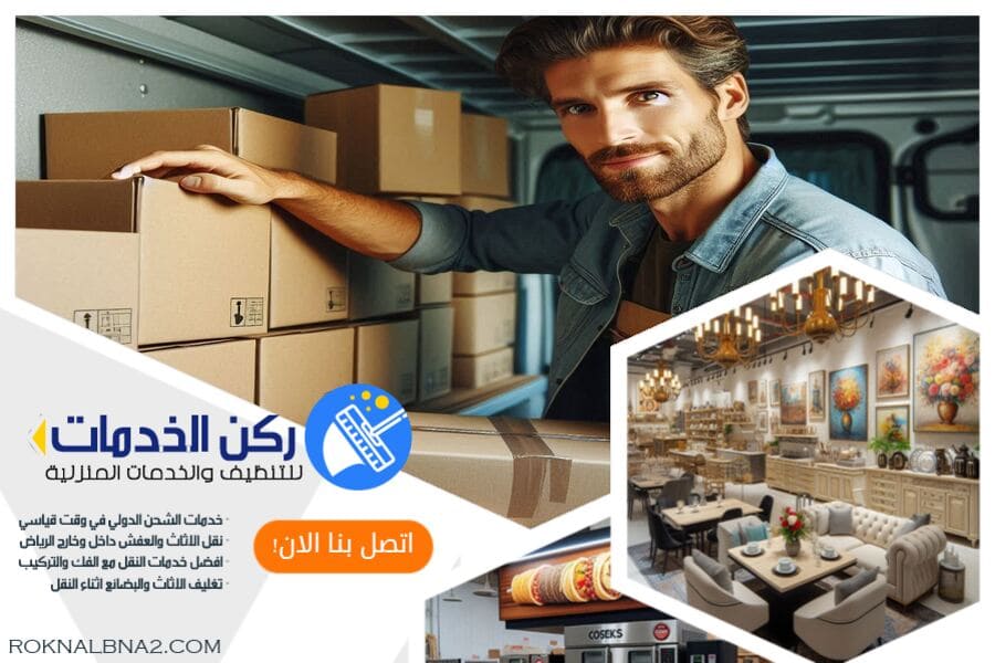 شركة شحن من السعودية الى البحرين