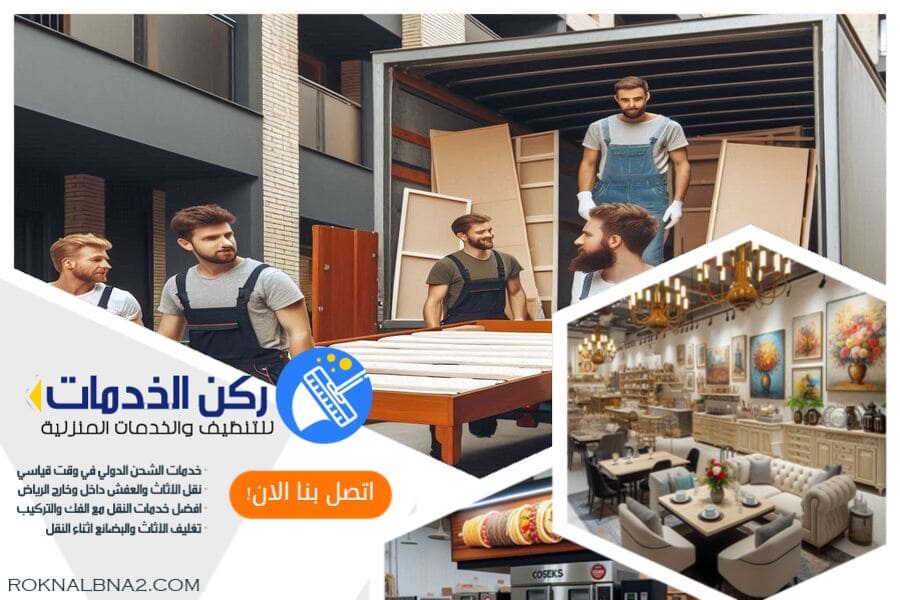 شركة شحن من الرياض الى البحرين