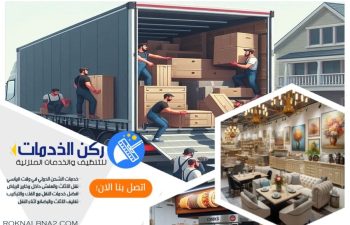 شركة نقل اثاث من الرياض الى البحرين