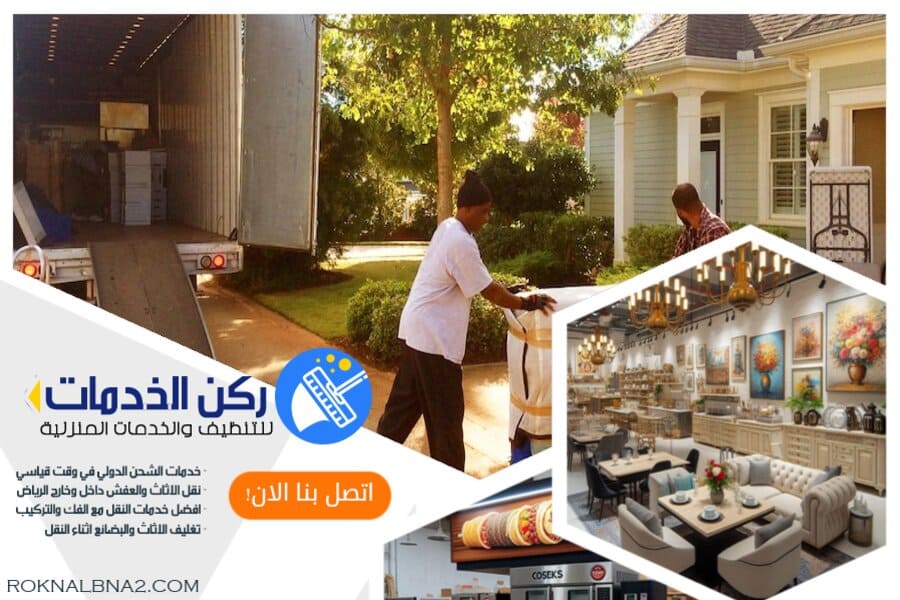 الطرق الصحيحة لرفع الاثاث الثقيل