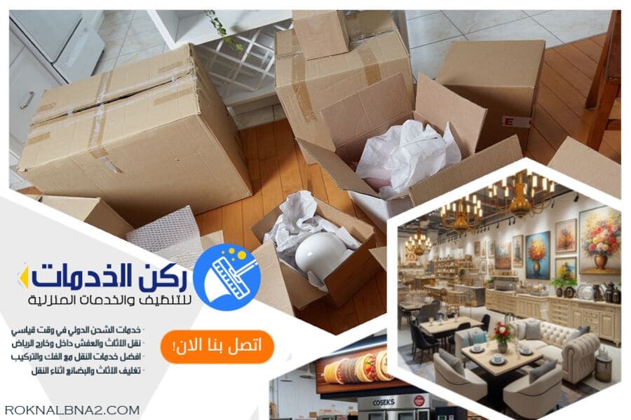 كيف يمكن نقل الاثاث الثقيل والكبير