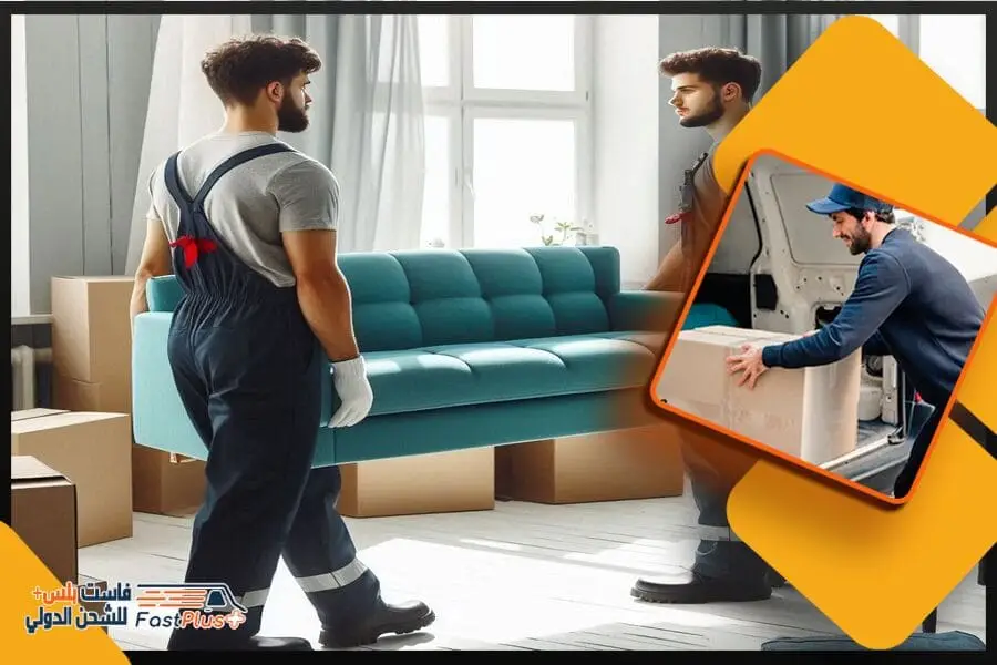 نقل العفش الى المنزل الجديد
